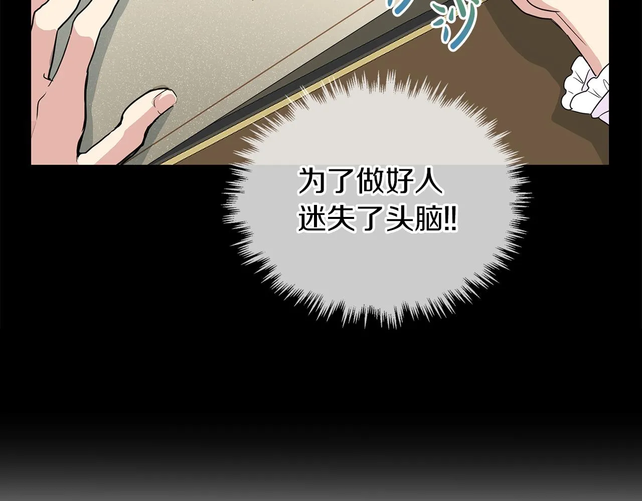 第40话 重新签订契约 第55页