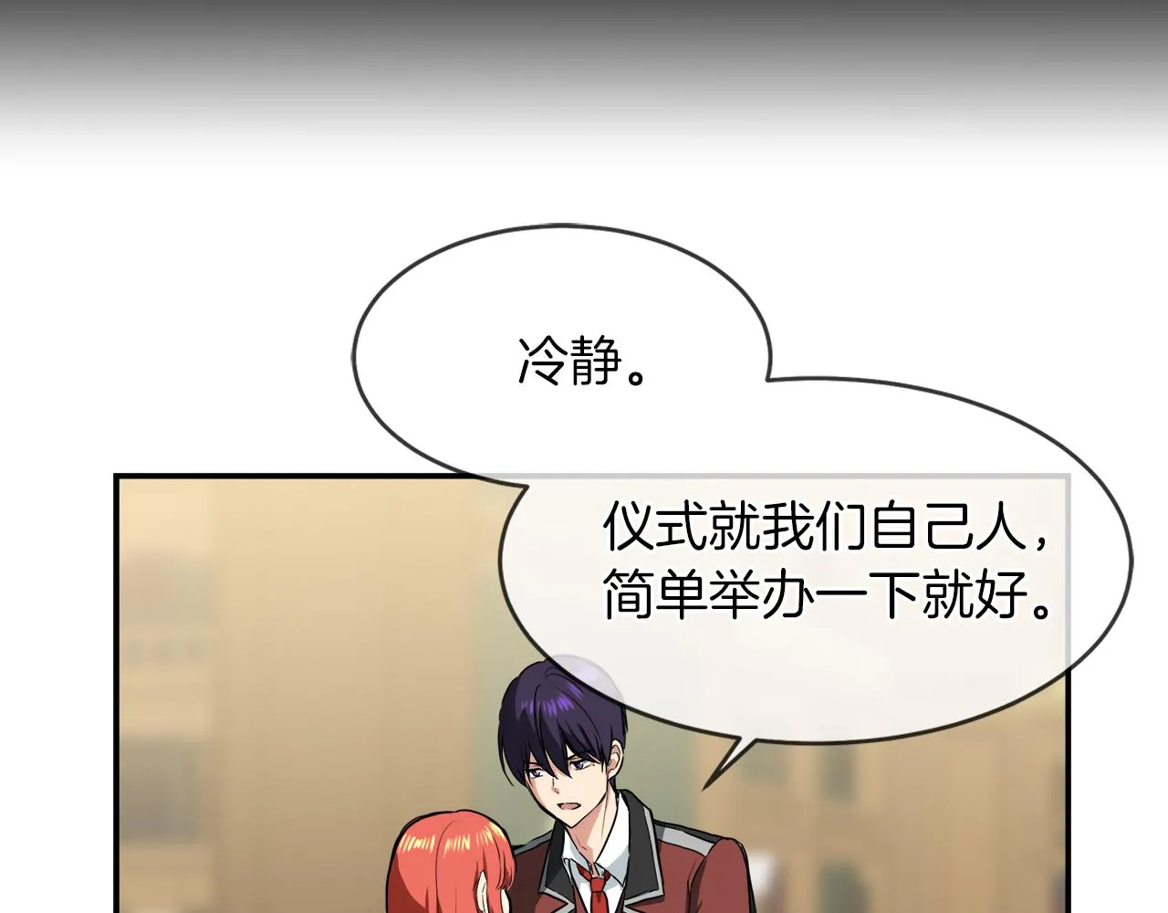 第40话 重新签订契约 第56页