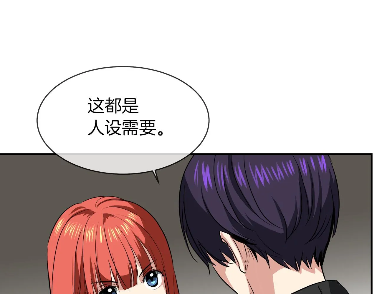 第40话 重新签订契约 第58页