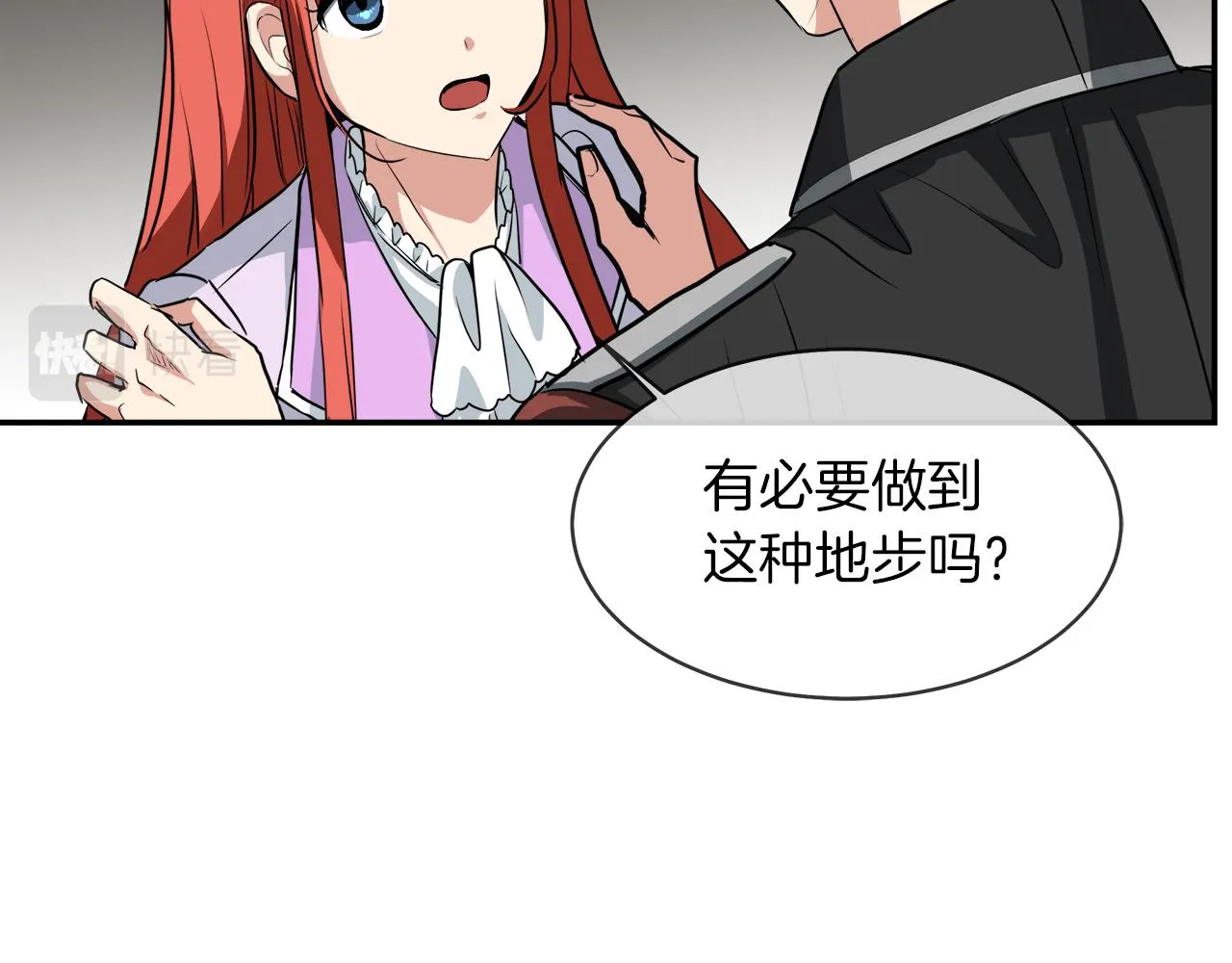第40话 重新签订契约 第59页