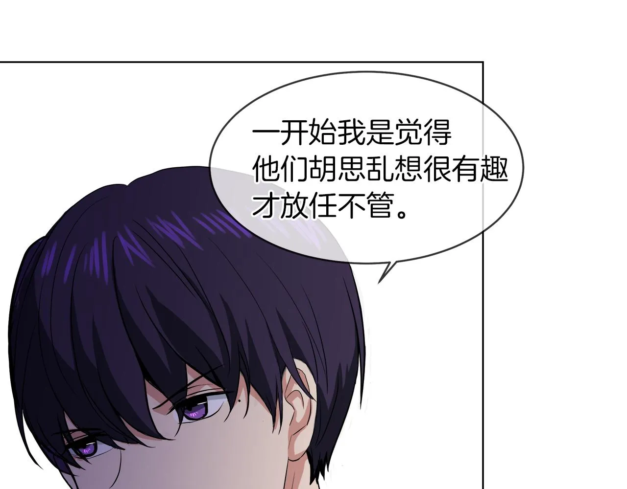 第40话 重新签订契约 第62页