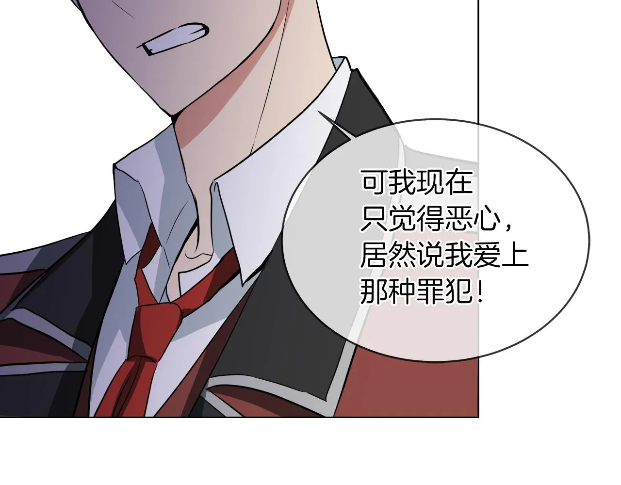 第40话 重新签订契约 第63页