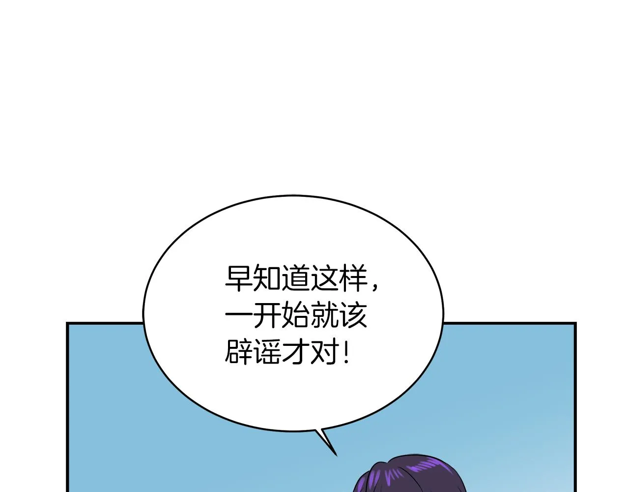 第40话 重新签订契约 第64页