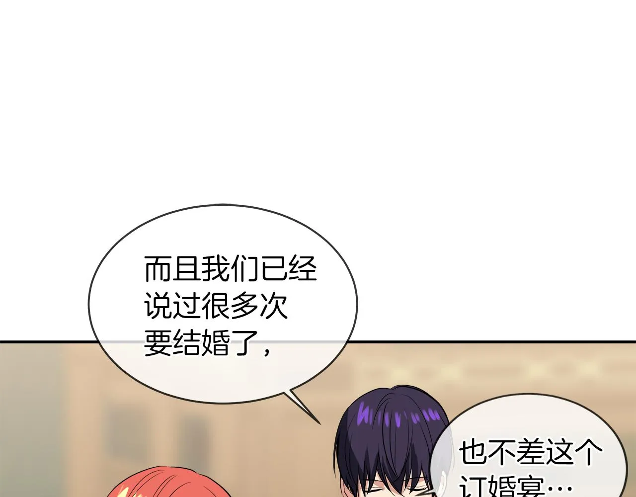 第40话 重新签订契约 第66页