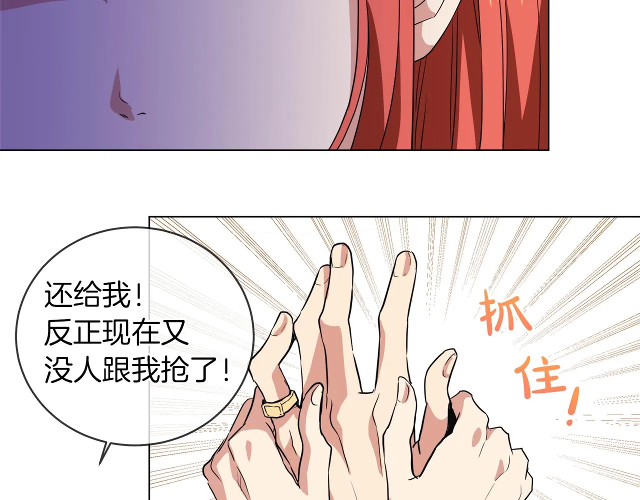 第40话 重新签订契约 第69页