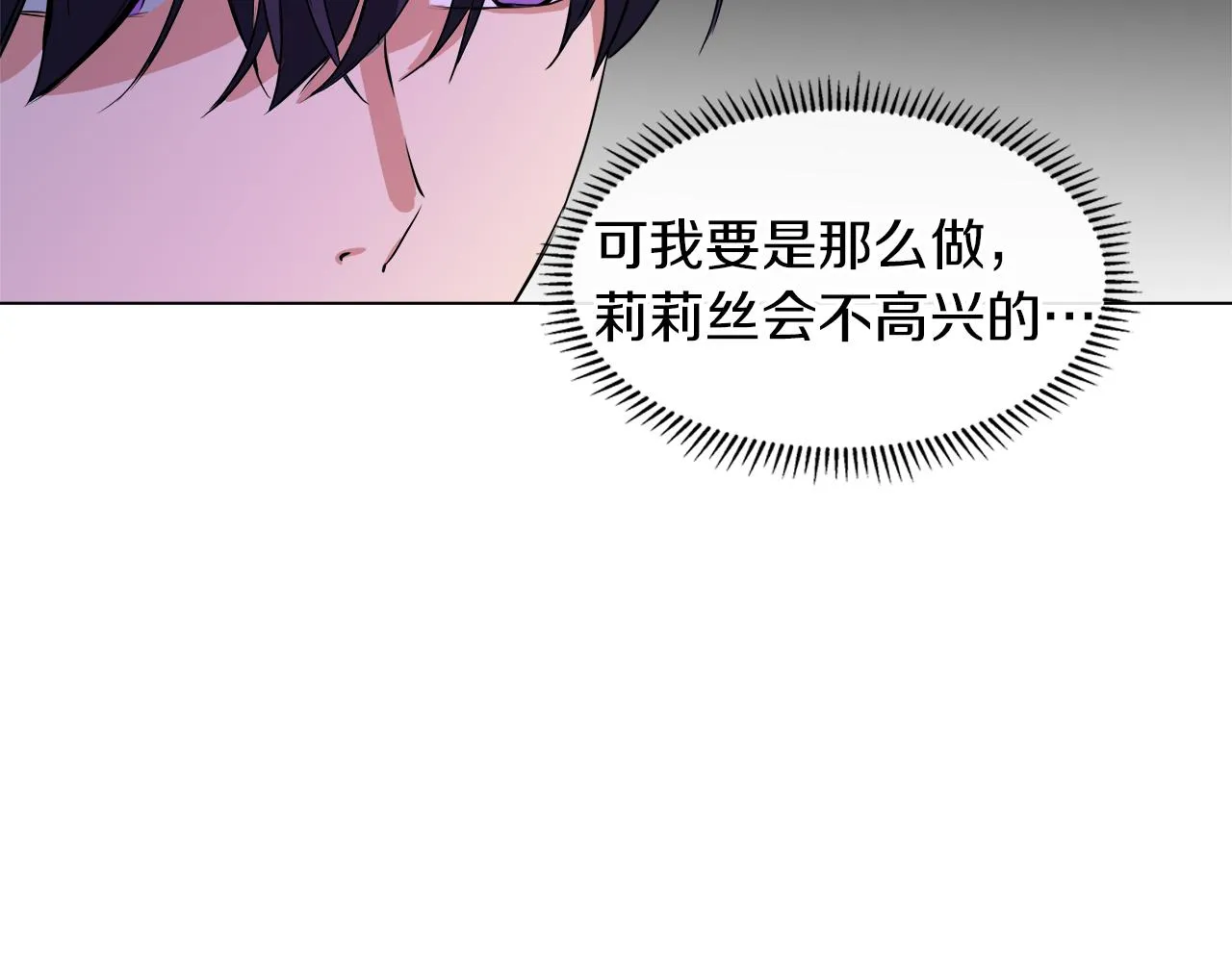 第40话 重新签订契约 第76页