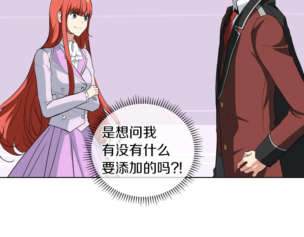 第40话 重新签订契约 第82页