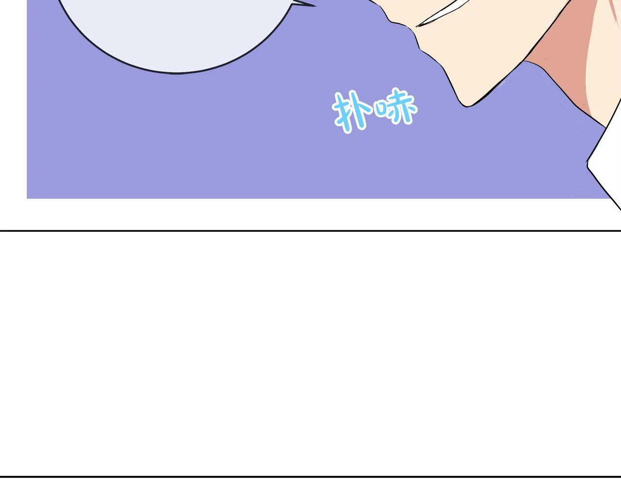 第40话 重新签订契约 第86页