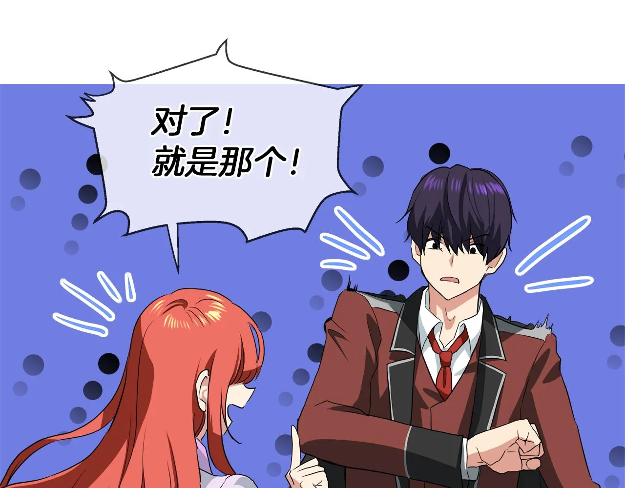 第40话 重新签订契约 第87页