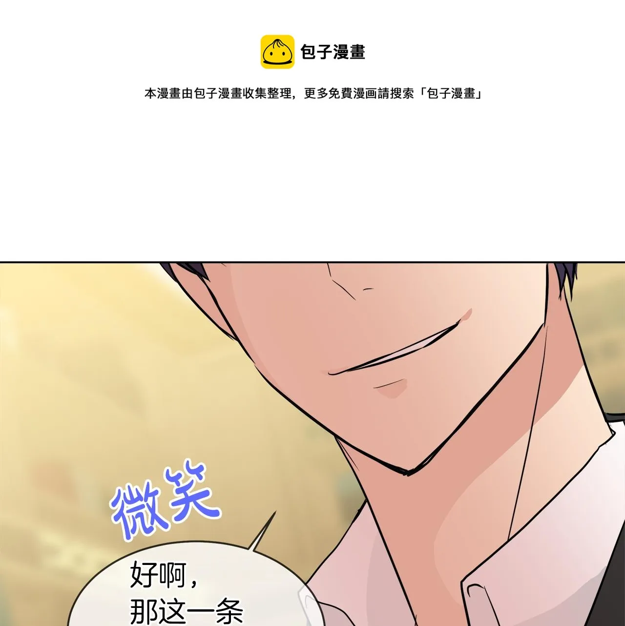 第40话 重新签订契约 第98页