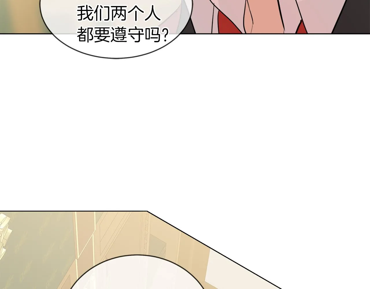 第40话 重新签订契约 第99页