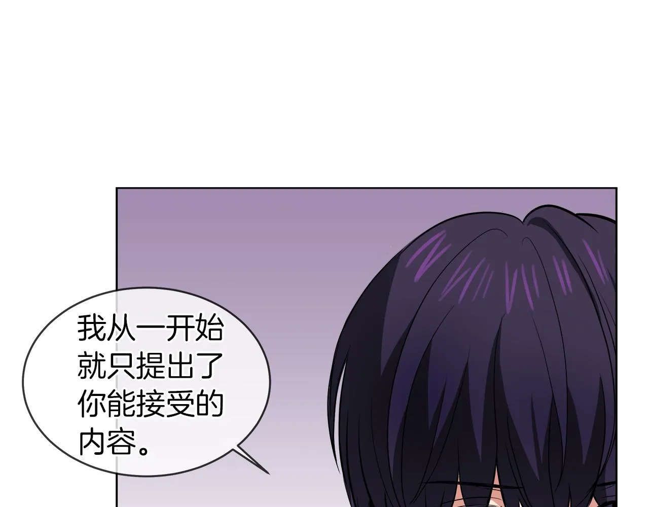 第40话 重新签订契约 第104页