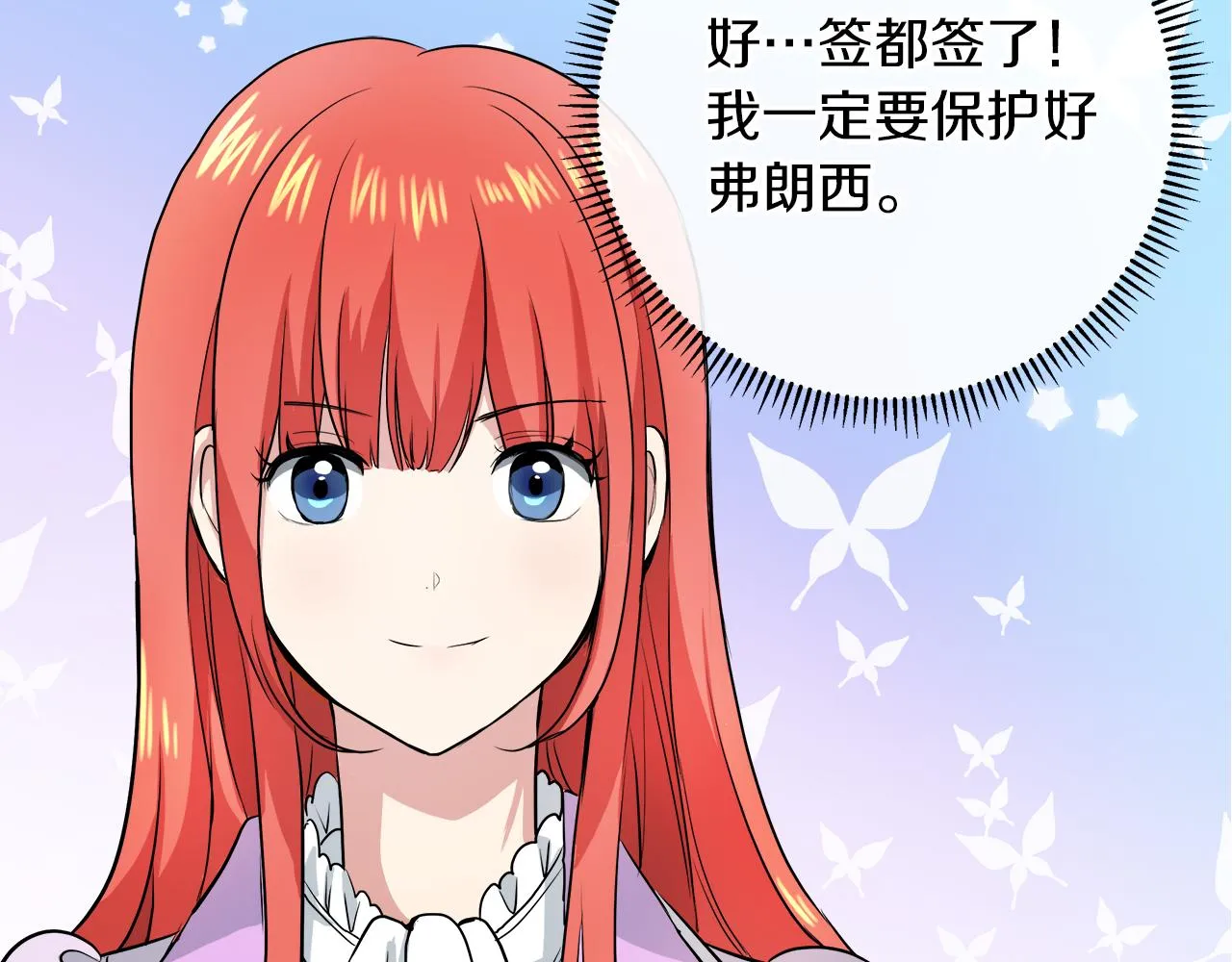 第40话 重新签订契约 第107页