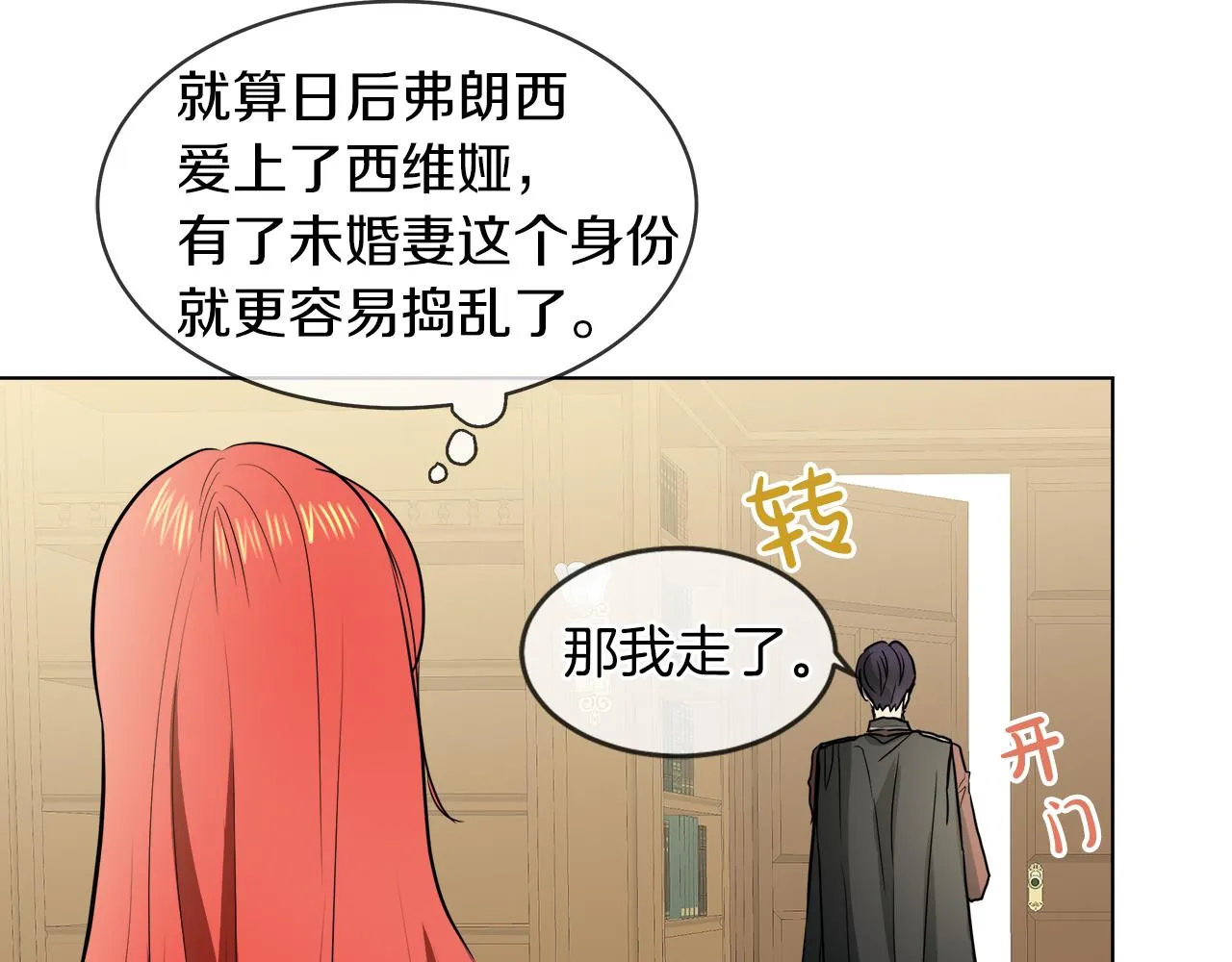 第40话 重新签订契约 第109页