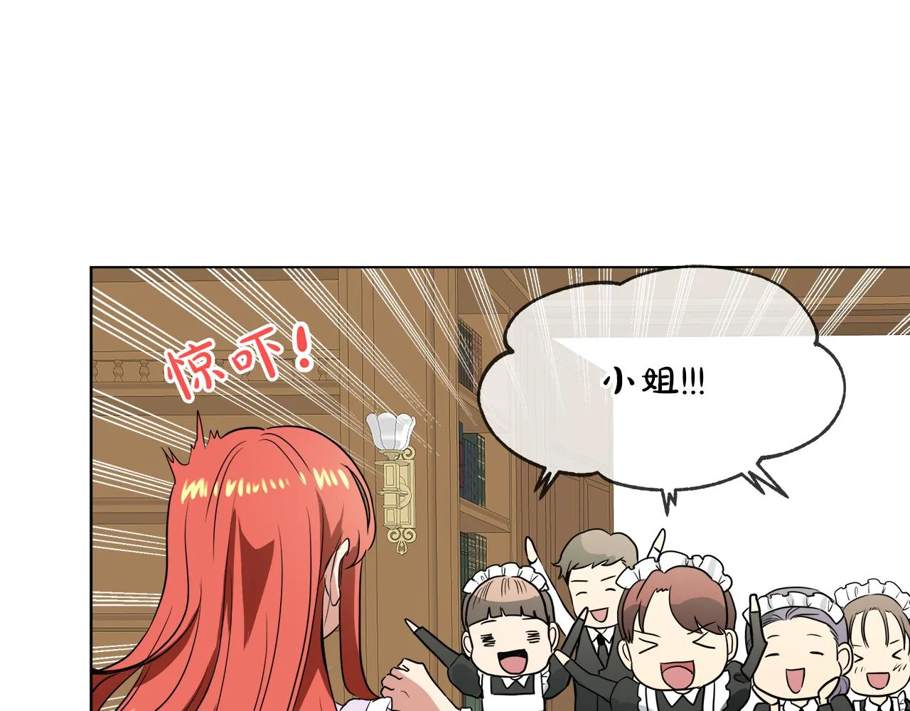 第40话 重新签订契约 第111页