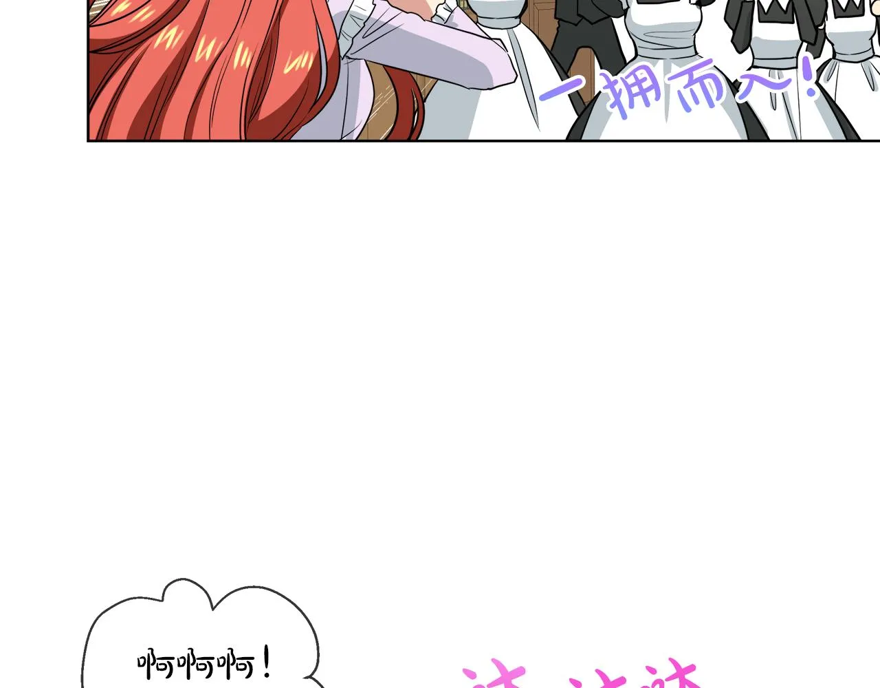 第40话 重新签订契约 第112页