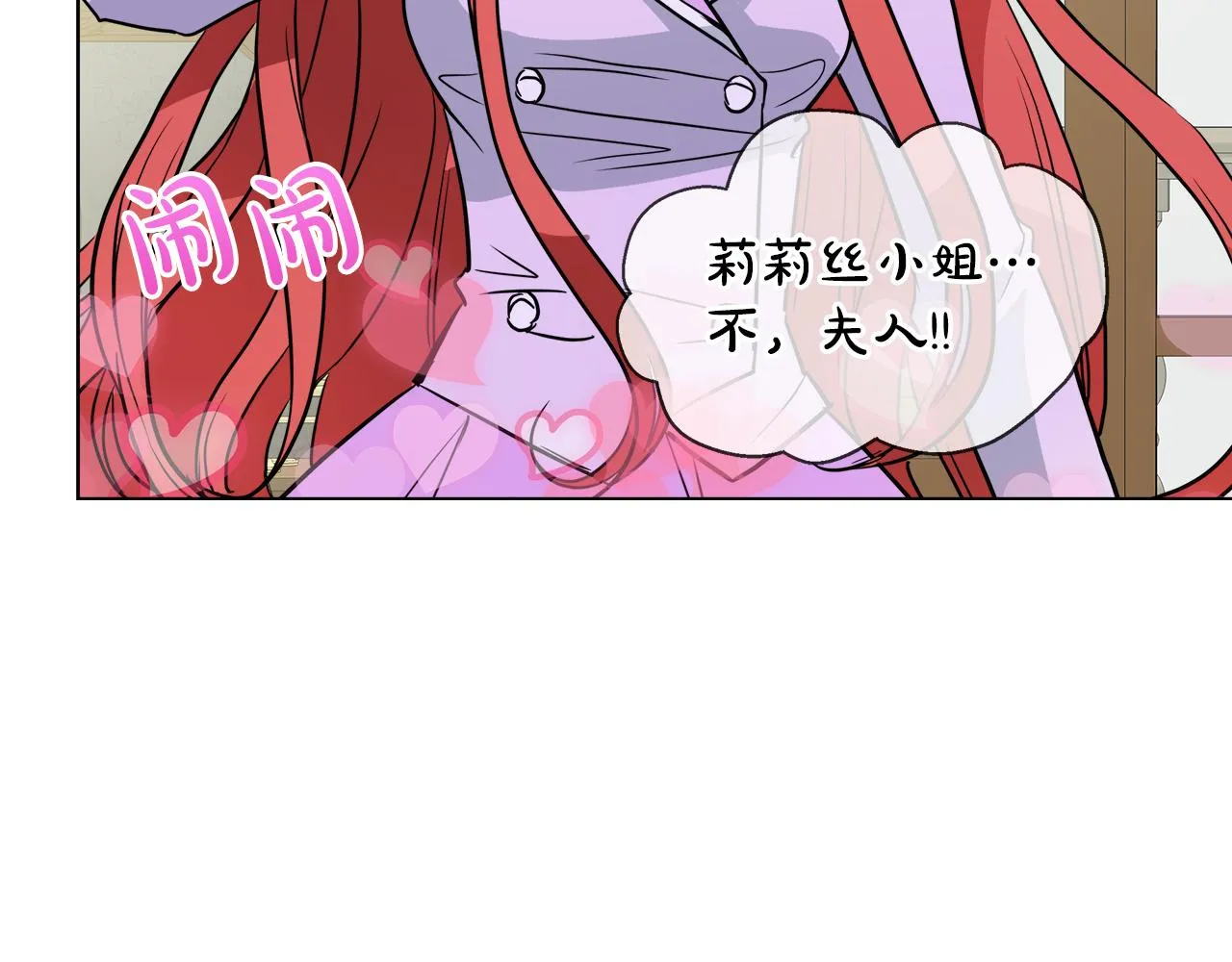第40话 重新签订契约 第114页