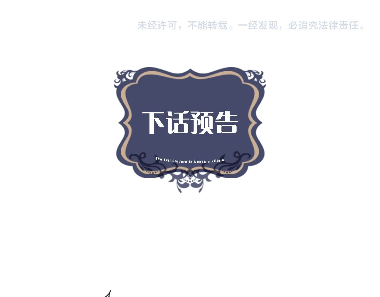 第40话 重新签订契约 第117页