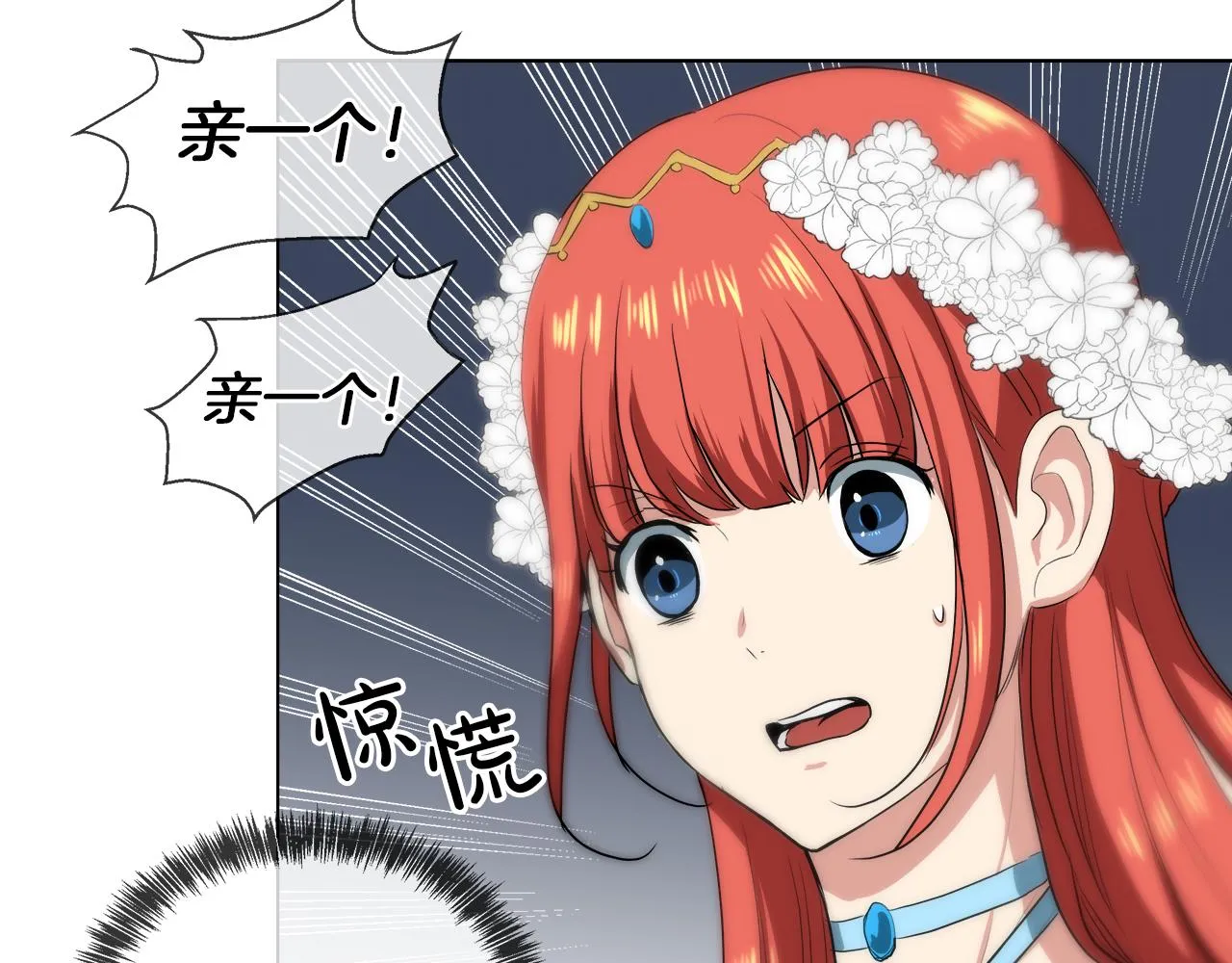第40话 重新签订契约 第118页