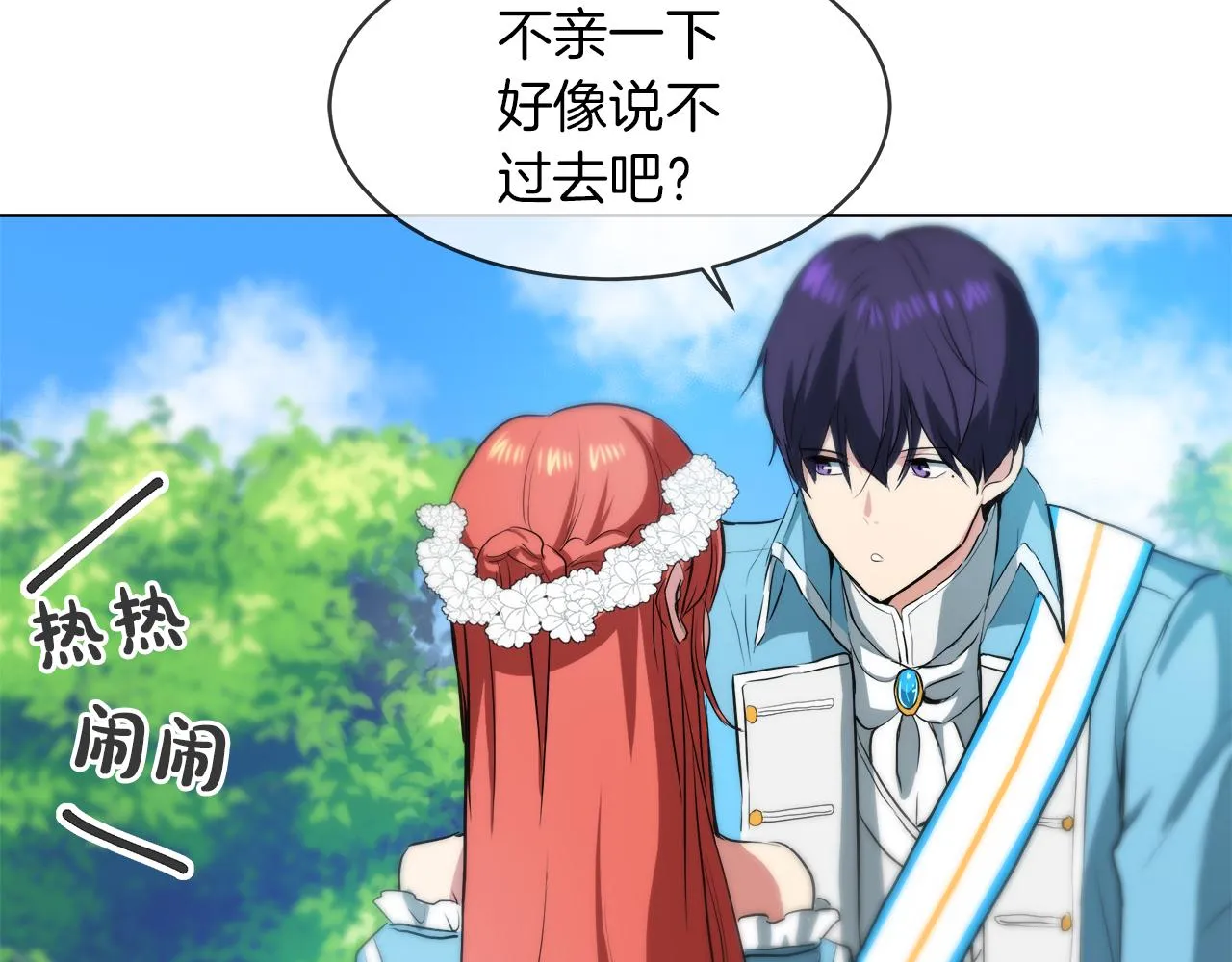 第40话 重新签订契约 第120页