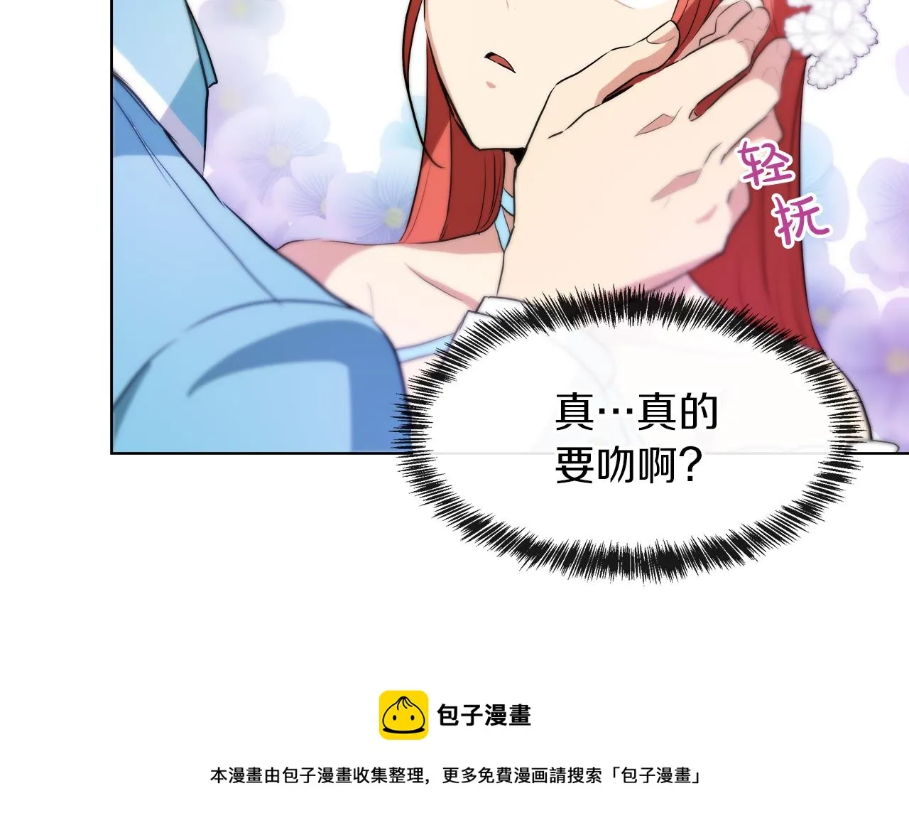 第40话 重新签订契约 第123页