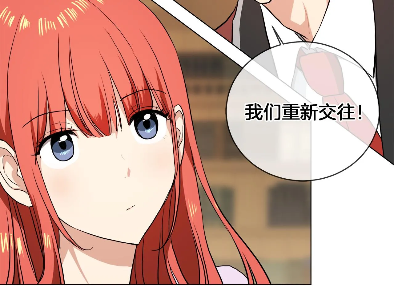 第39话 我很担心你 第14页
