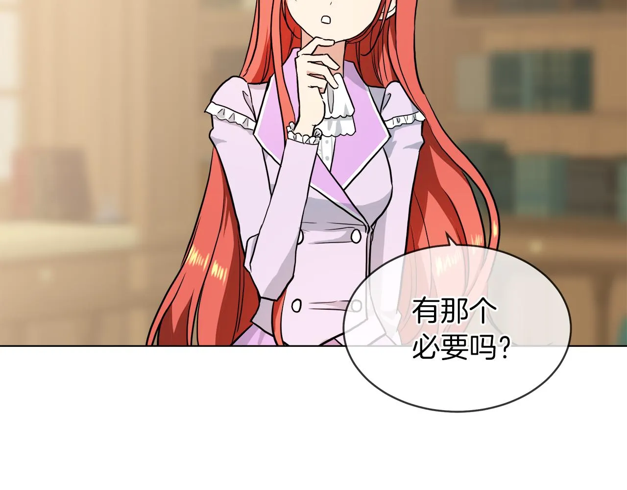 第39话 我很担心你 第16页