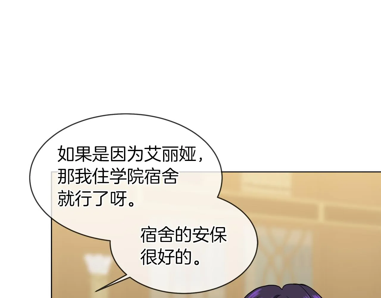第39话 我很担心你 第17页