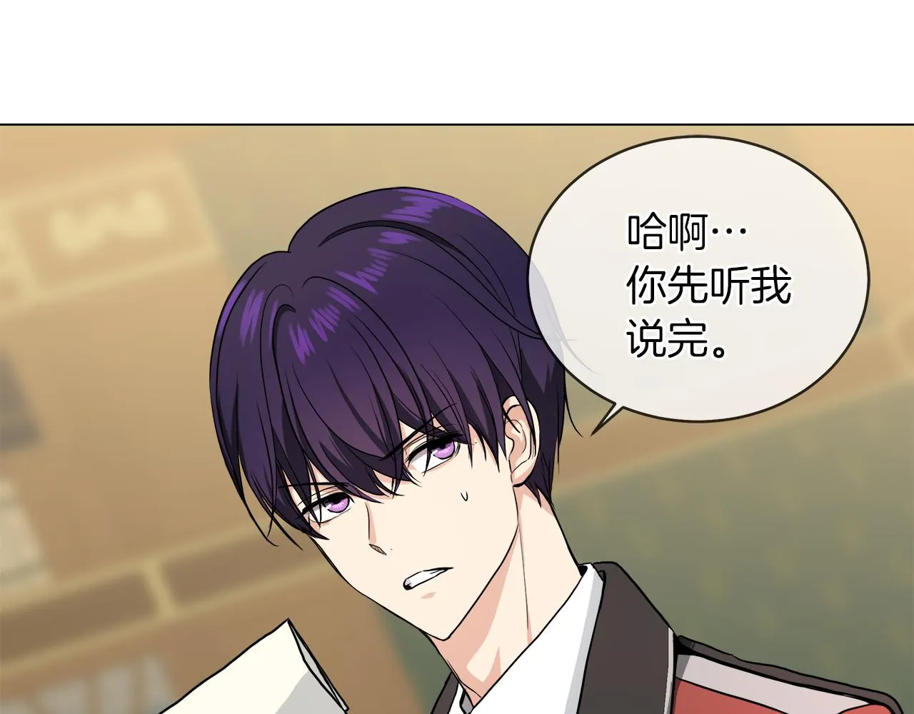 第39话 我很担心你 第20页
