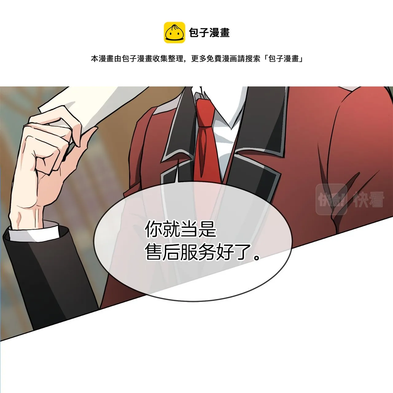 第39话 我很担心你 第21页