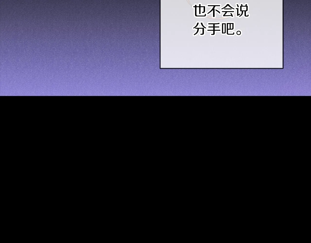 第39话 我很担心你 第37页