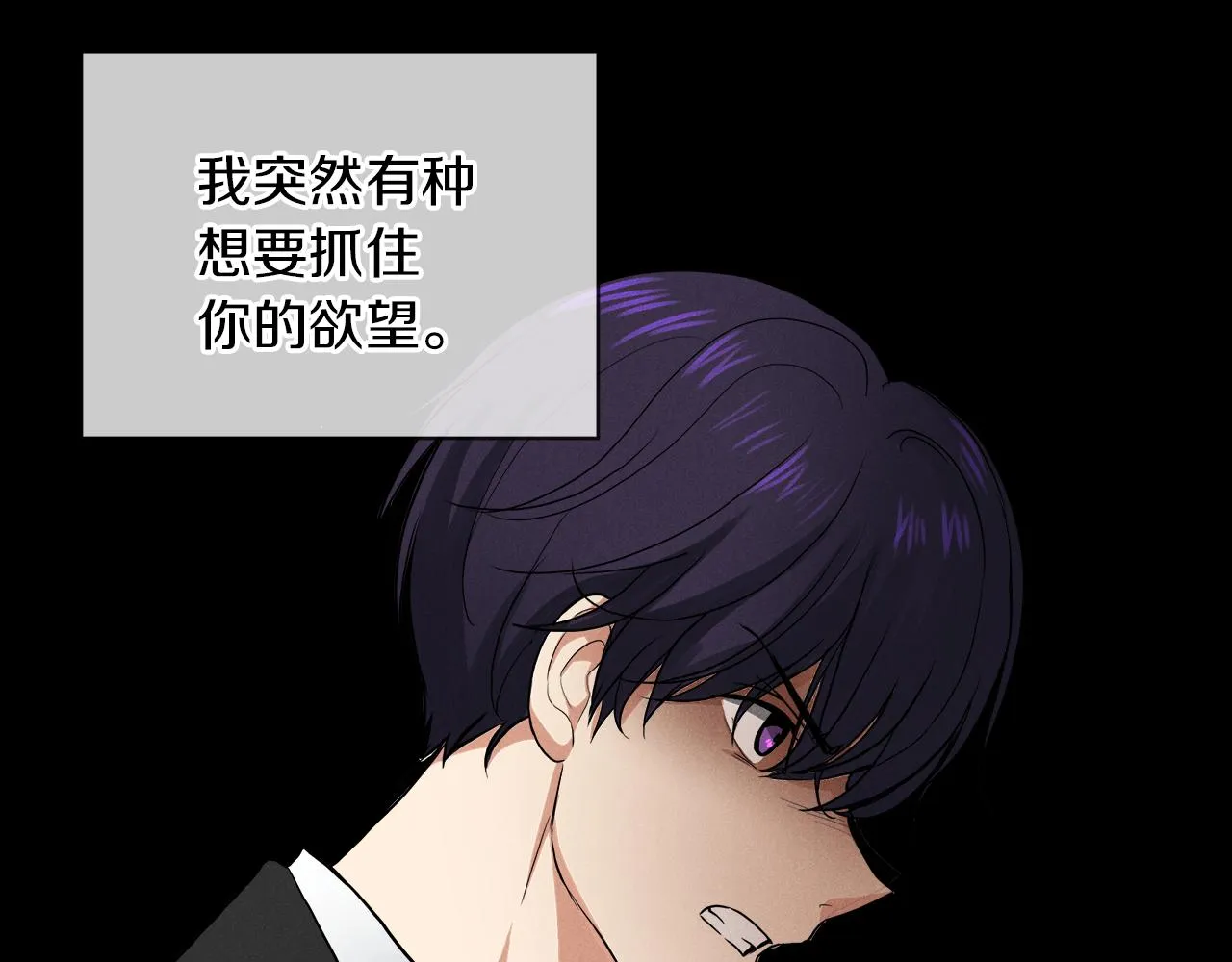 第39话 我很担心你 第38页