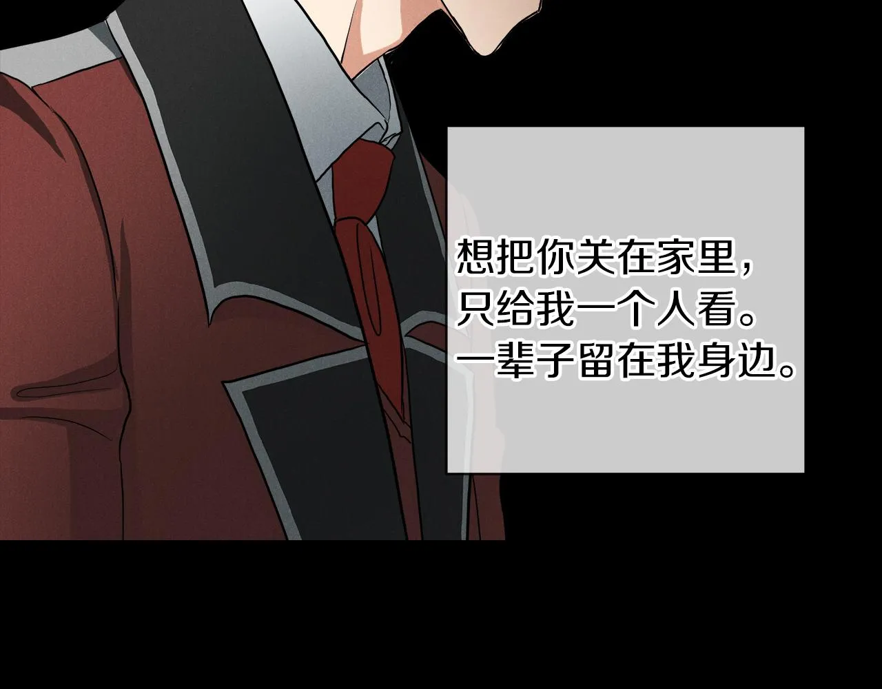 第39话 我很担心你 第39页