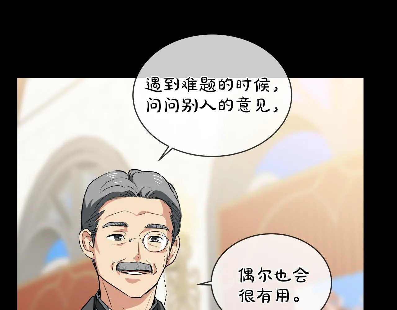第39话 我很担心你 第47页