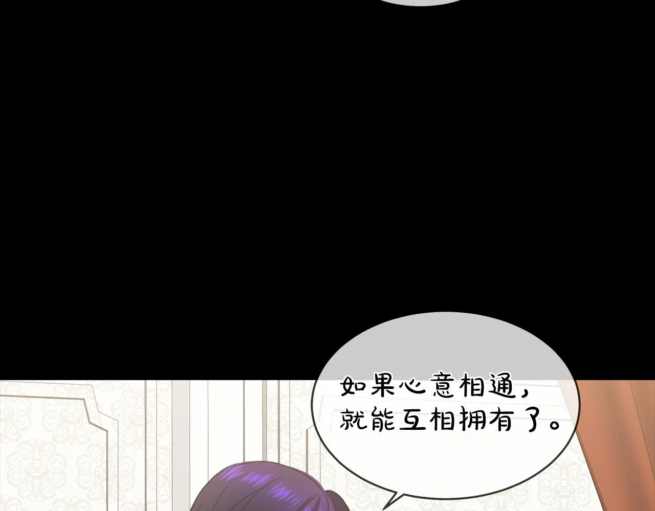 第39话 我很担心你 第56页