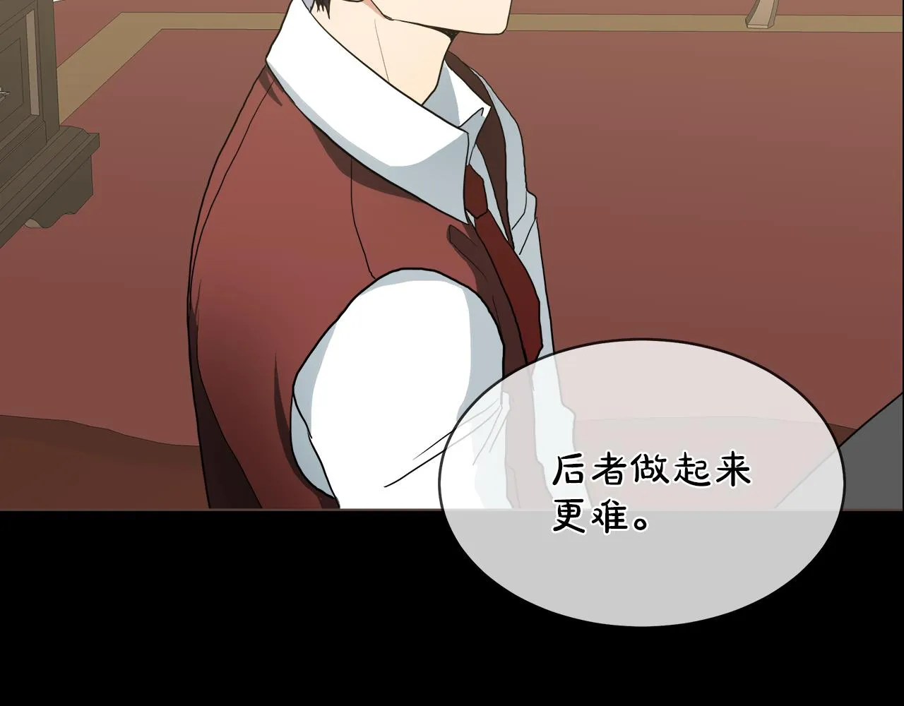 第39话 我很担心你 第69页