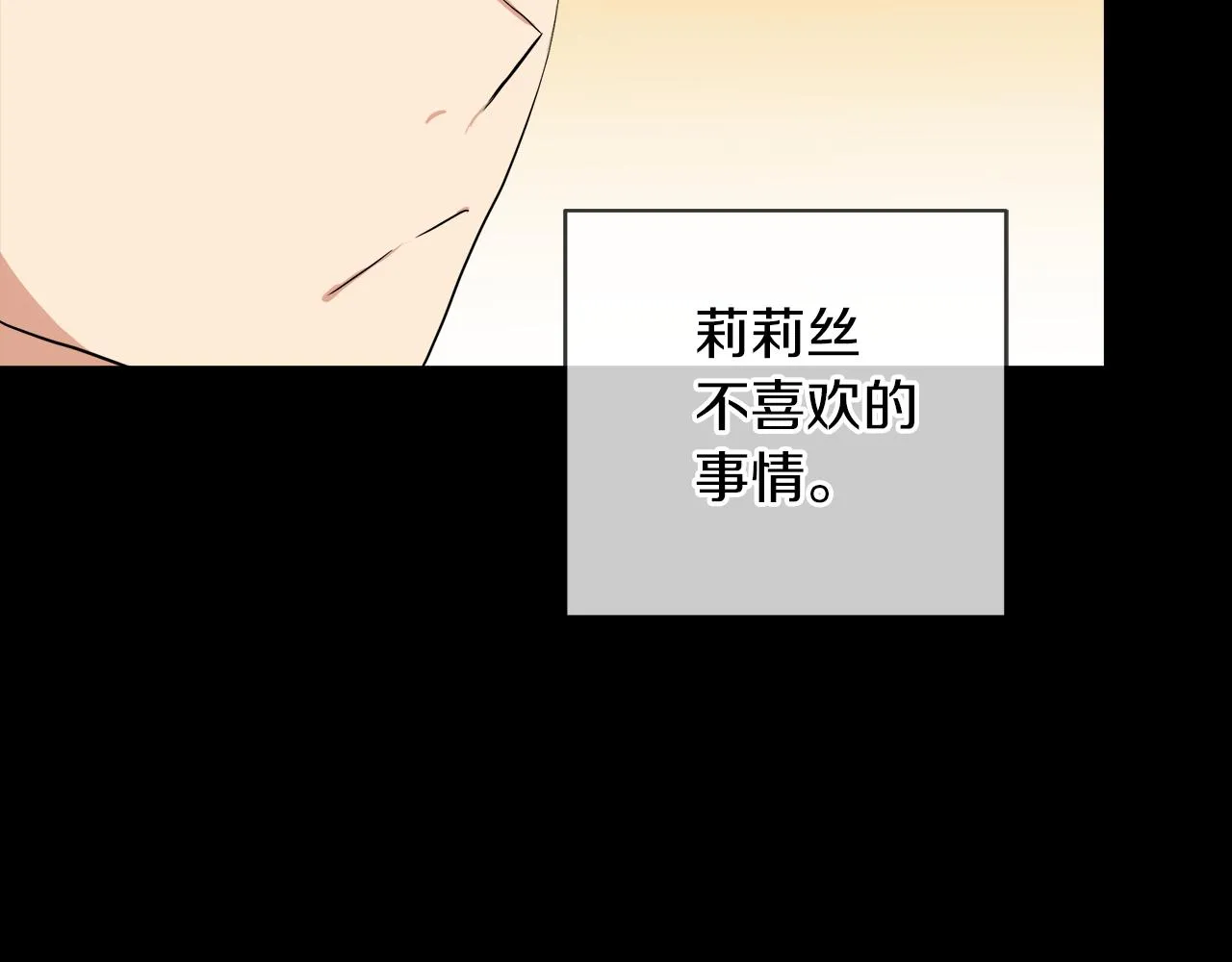 第39话 我很担心你 第71页