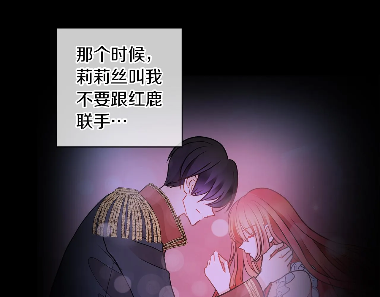 第39话 我很担心你 第73页