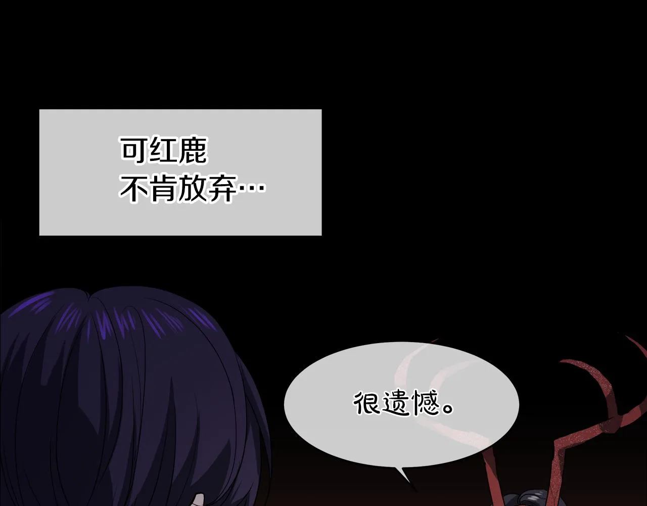 第39话 我很担心你 第75页