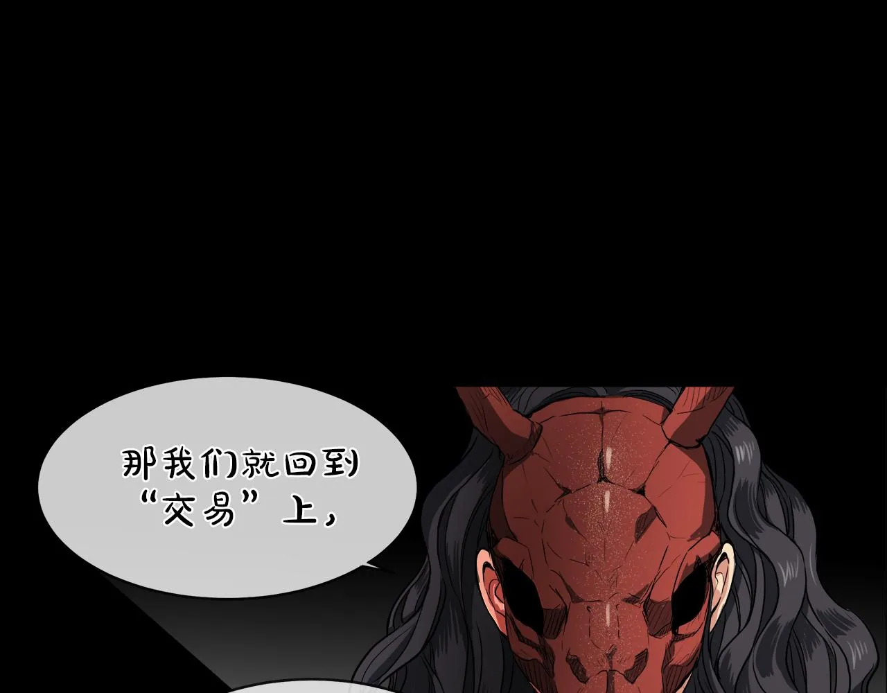 第39话 我很担心你 第77页