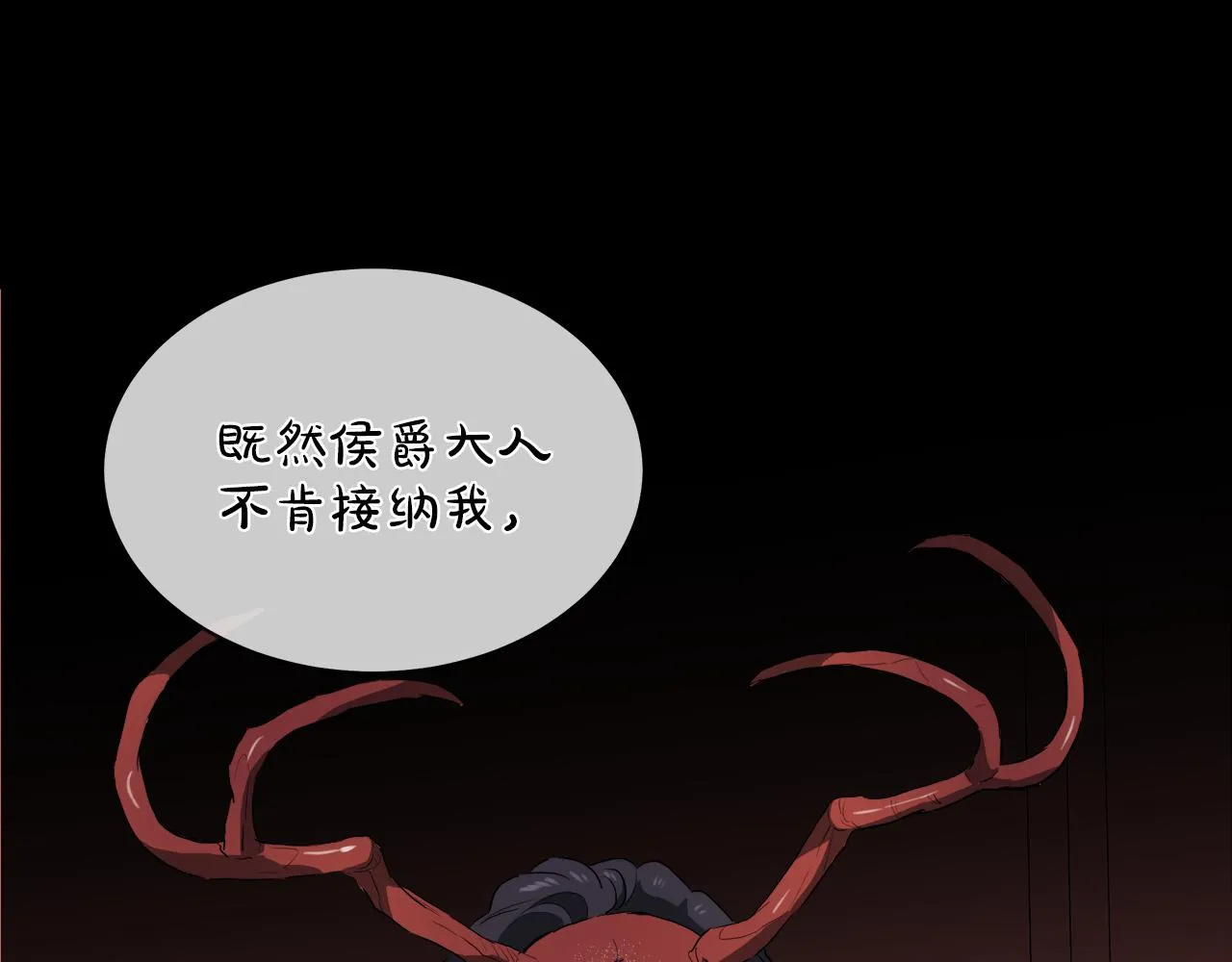 第39话 我很担心你 第82页