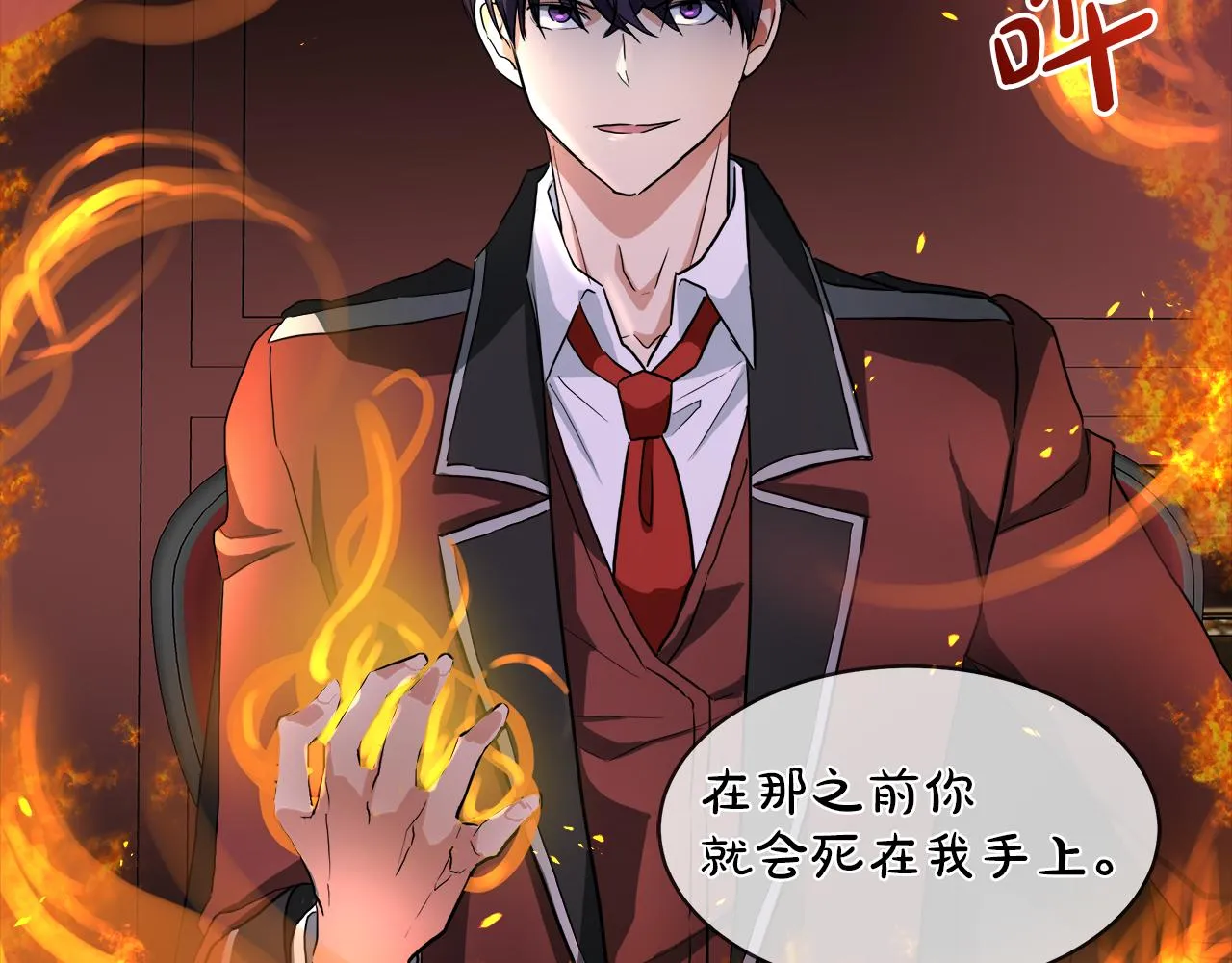 第39话 我很担心你 第85页