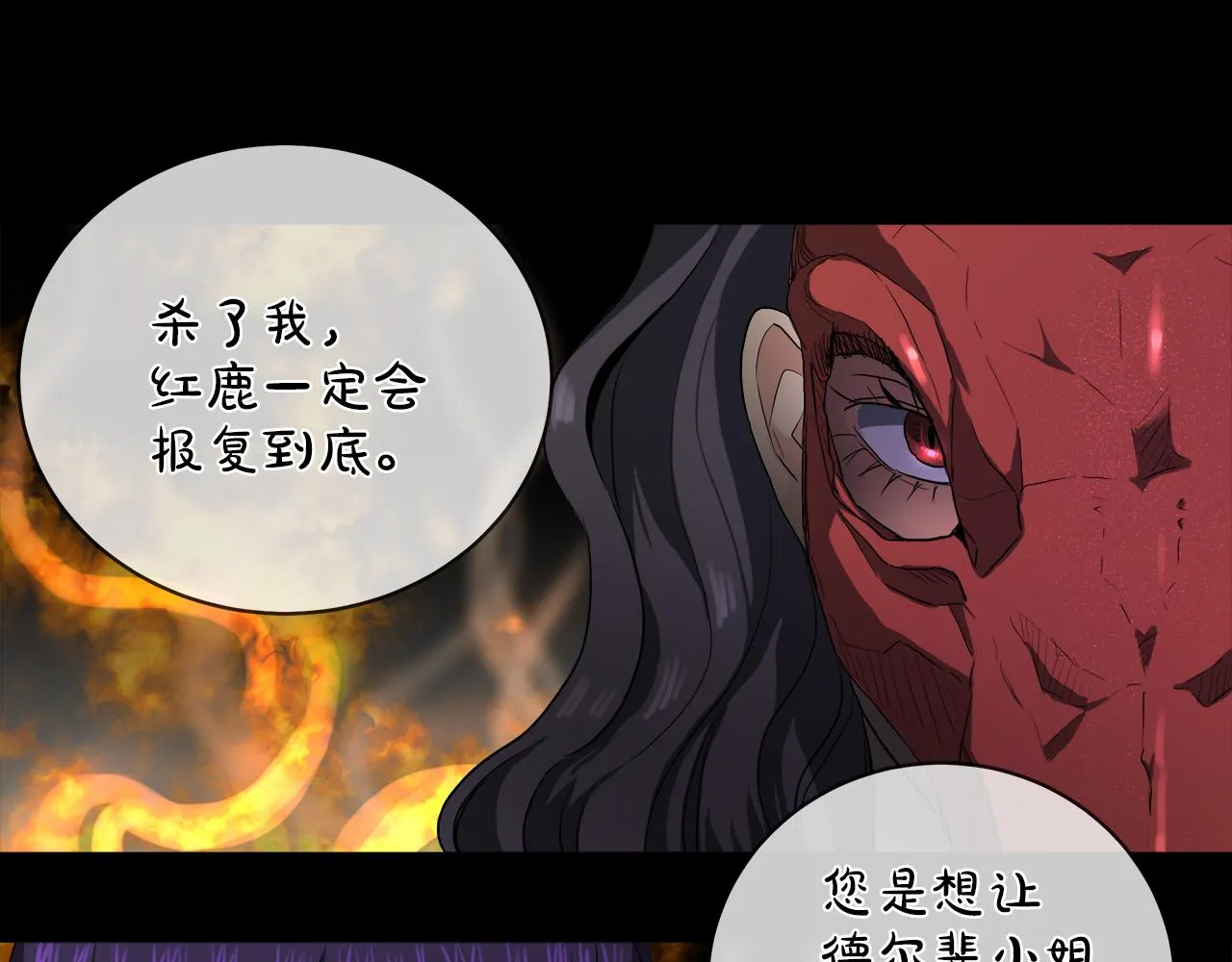 第39话 我很担心你 第87页