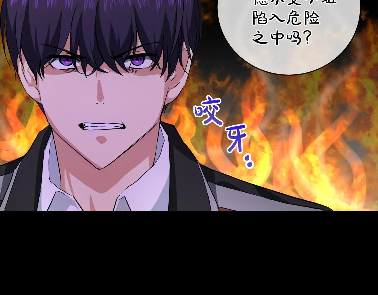 第39话 我很担心你 第88页