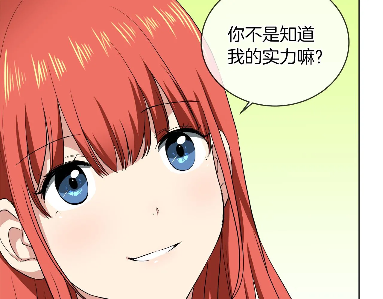 第39话 我很担心你 第107页