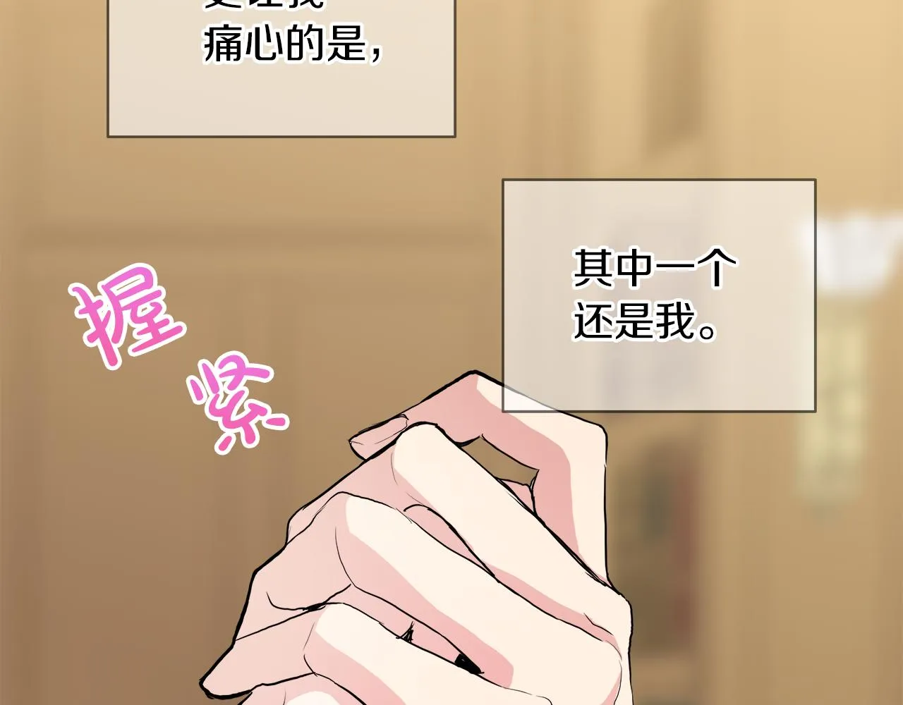第39话 我很担心你 第114页