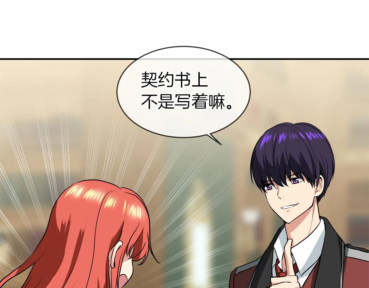 第39话 我很担心你 第120页