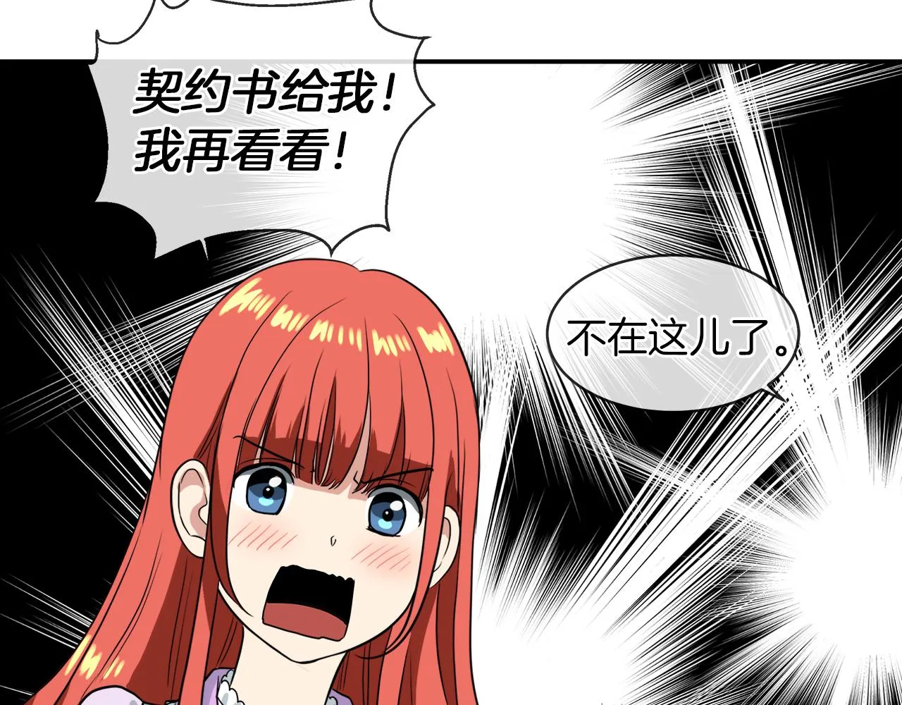 第39话 我很担心你 第122页