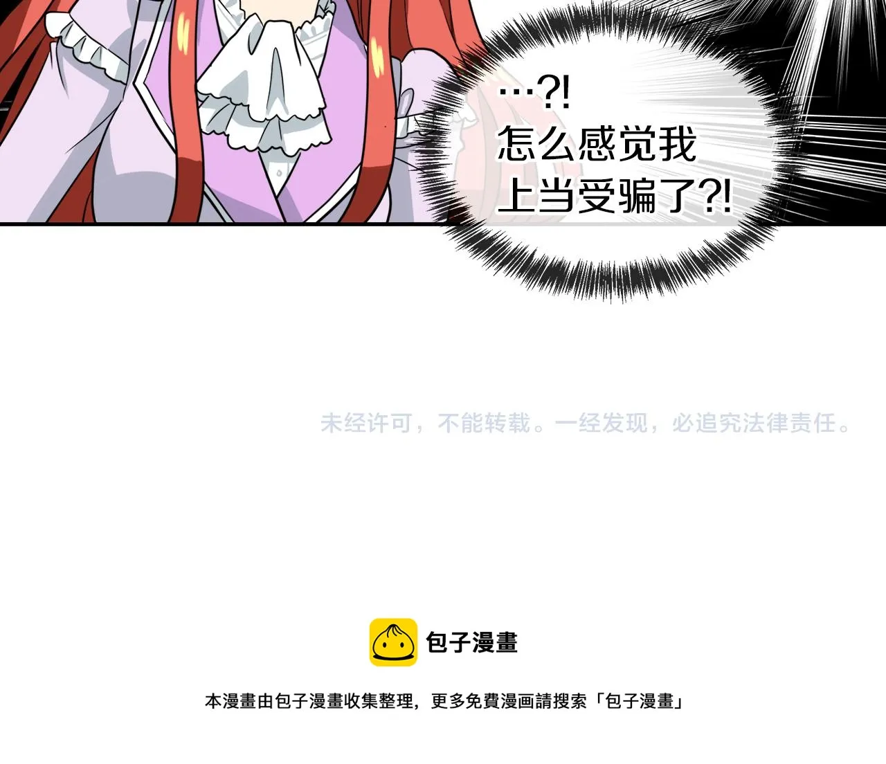 第39话 我很担心你 第123页