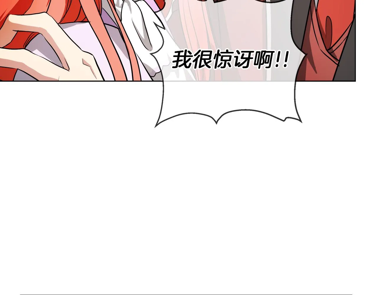第38话 太撩了 第11页